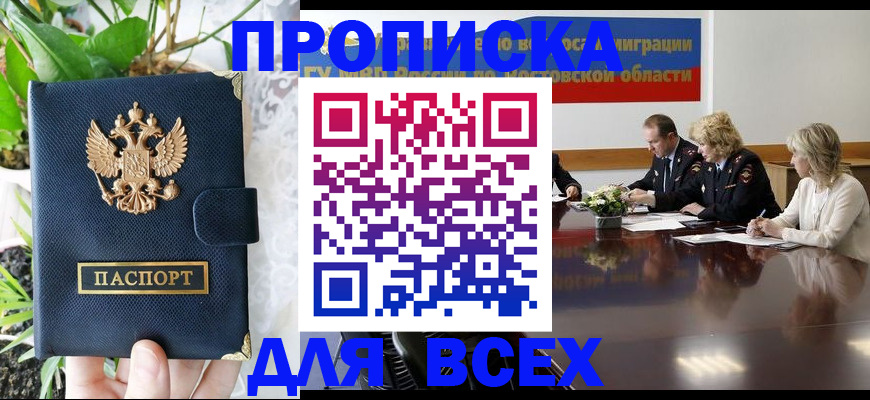 временная регистрация законно в Воронежской области