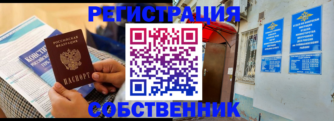 прописка законно в Воронежской области