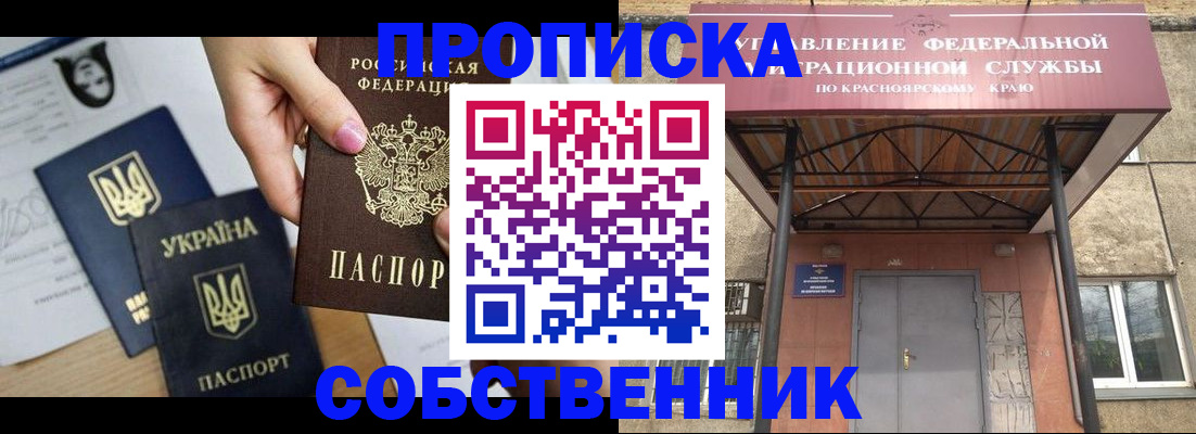 прописка иностранных граждан в Воронежской области