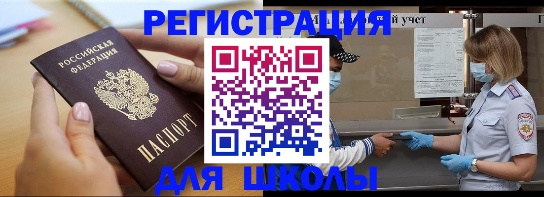 прописка в квартире в Воронежской области